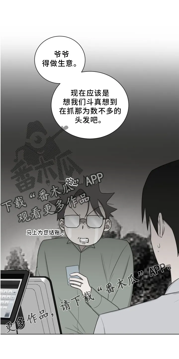 只要你喜欢漫画漫画,第140章：【第二季】帮忙8图