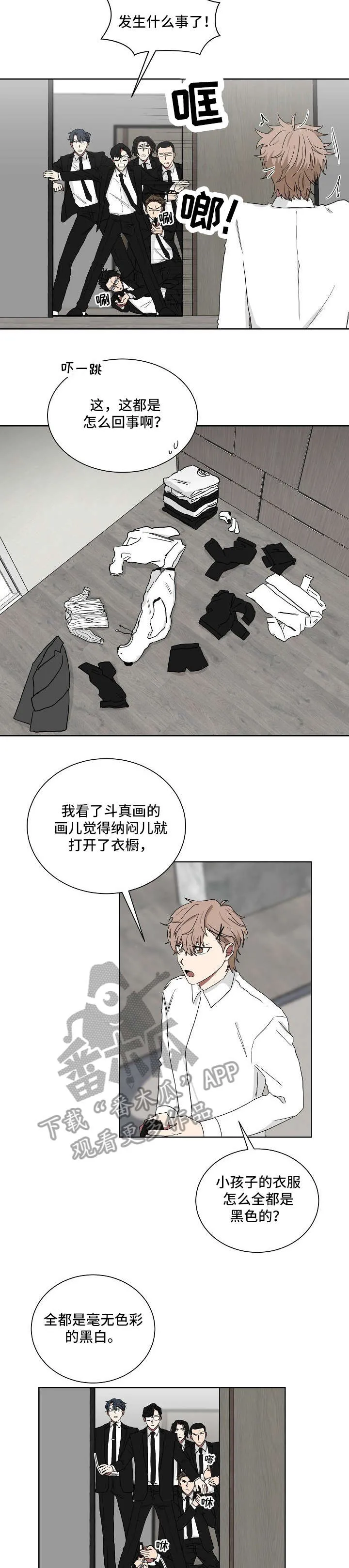 只要你喜欢漫画漫画,第13章：衣服6图