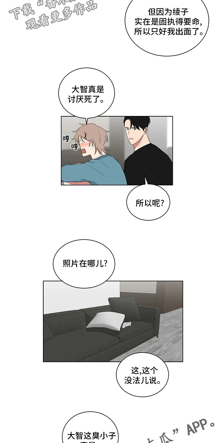 只要你喜欢漫画漫画,第119章：青涩的样子【完结】15图