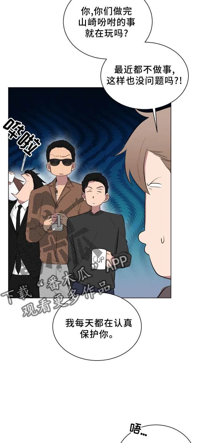 只要你喜欢漫画漫画,第151章：【第二季】全部2图