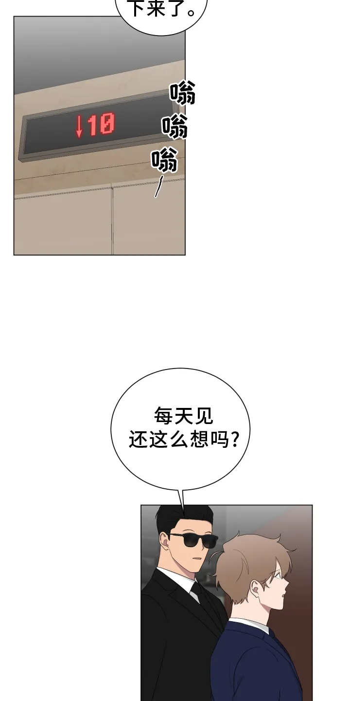 只要你喜欢漫画漫画,第165章：【第三季】回家9图