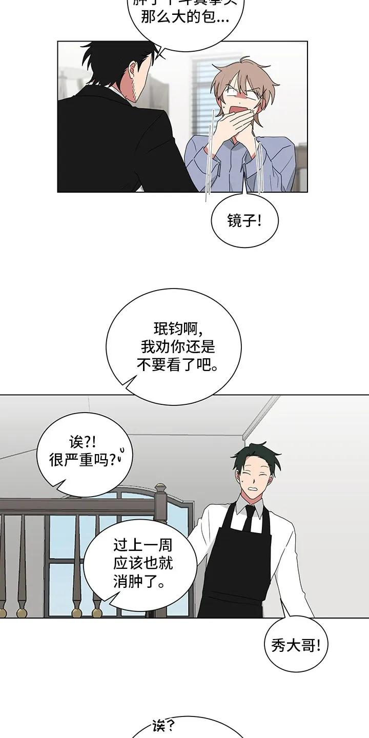 只要你喜欢漫画漫画,第117章：下巴7图