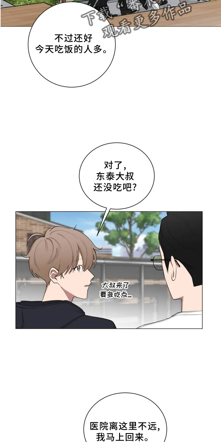 只要你喜欢漫画漫画,第140章：【第二季】帮忙2图