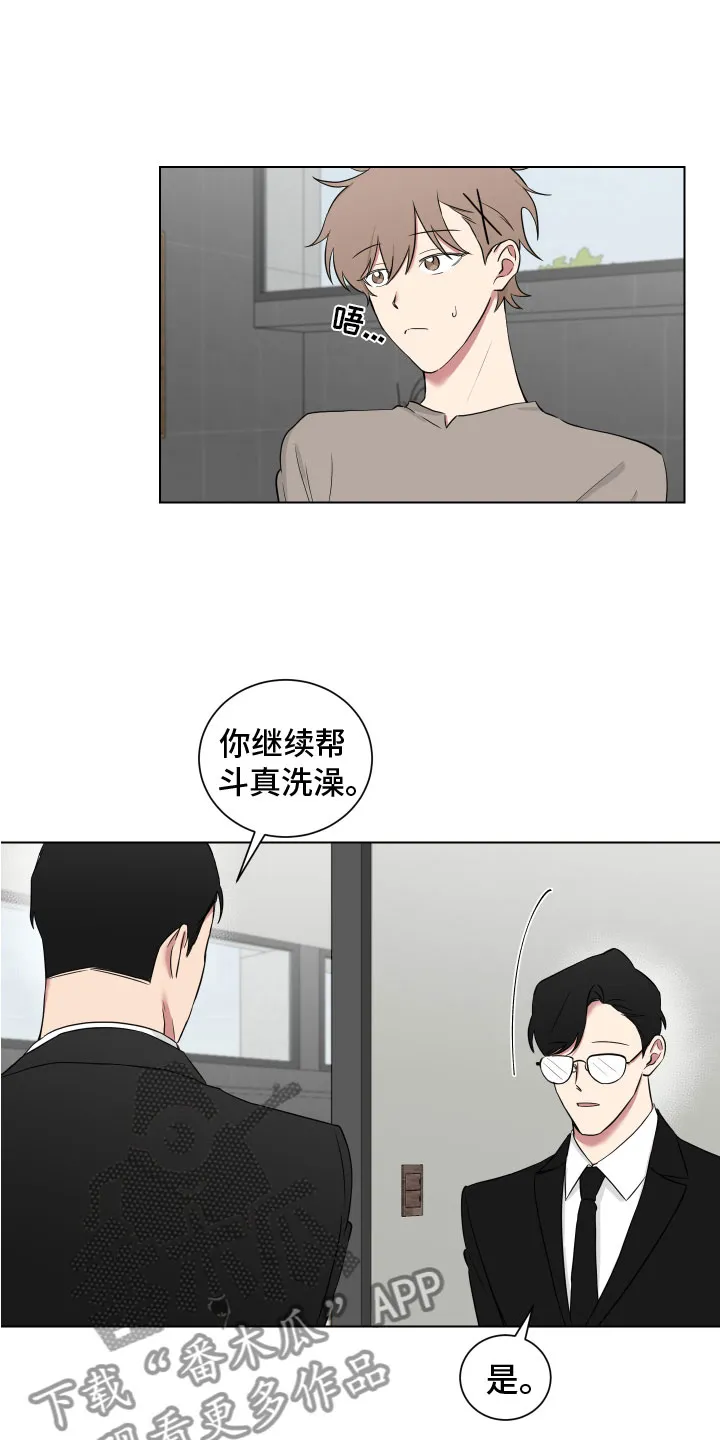 只要你喜欢漫画漫画,第124章：【第二季】回国2图