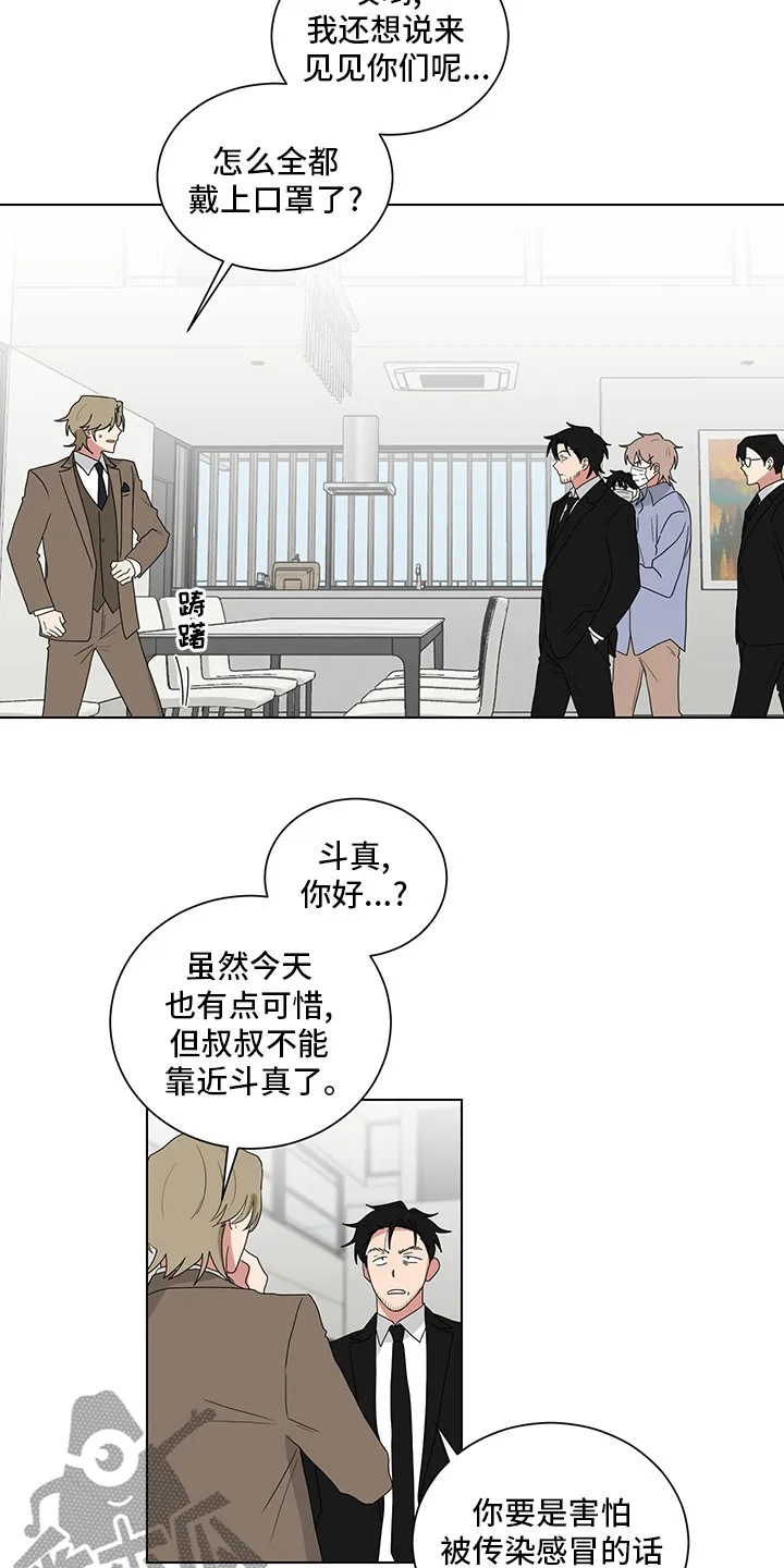 只要你喜欢漫画漫画,第117章：下巴13图