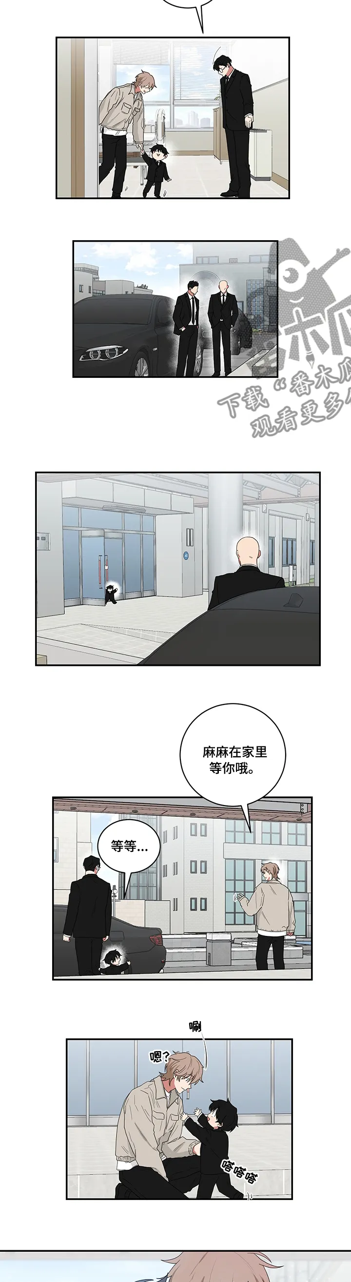 只要你喜欢漫画漫画,第93章：在家等你5图