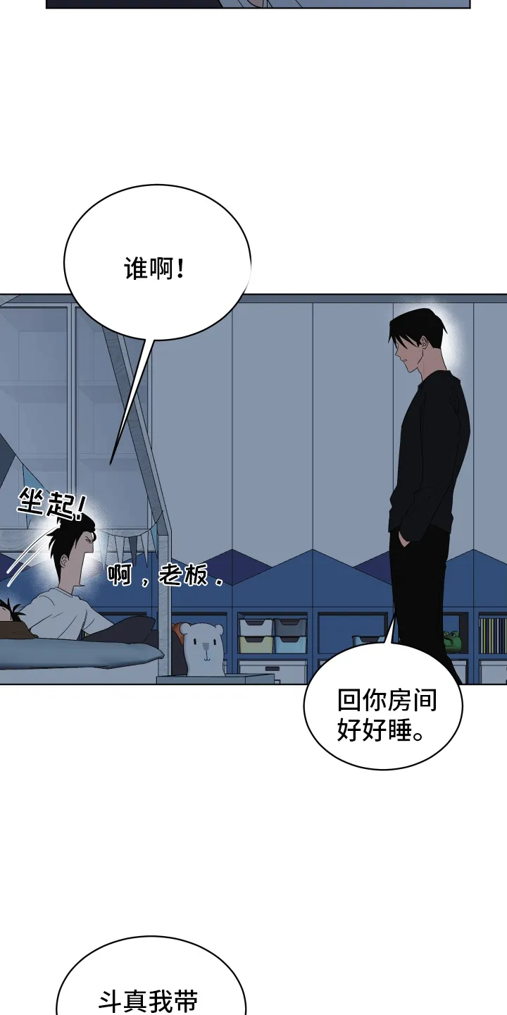 只要你喜欢漫画漫画,第166章：【第三季】突破性建议13图