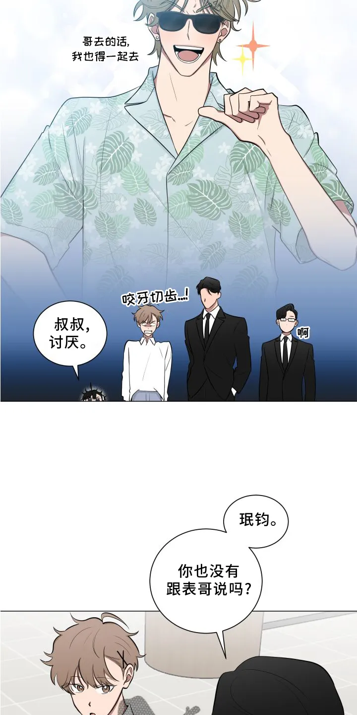 只要你喜欢漫画漫画,第134章：【第二季】欢迎13图