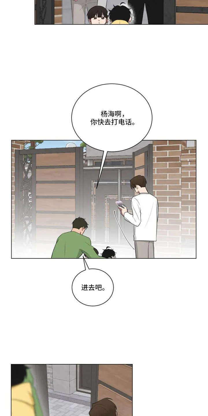 只要你喜欢漫画漫画,第155章：【第二季】应该来了15图