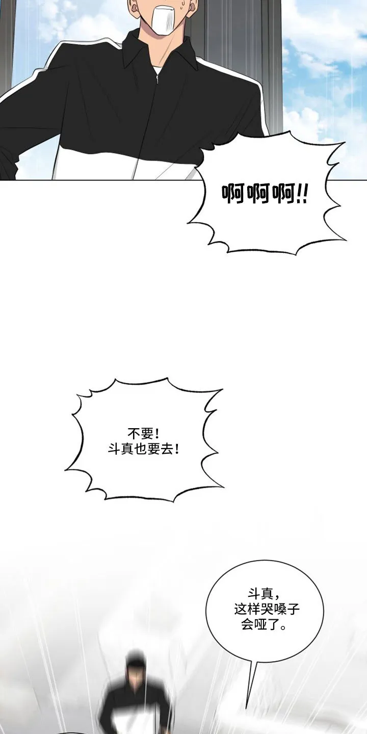 只要你喜欢漫画漫画,第154章：【第二季】龙卷风9图