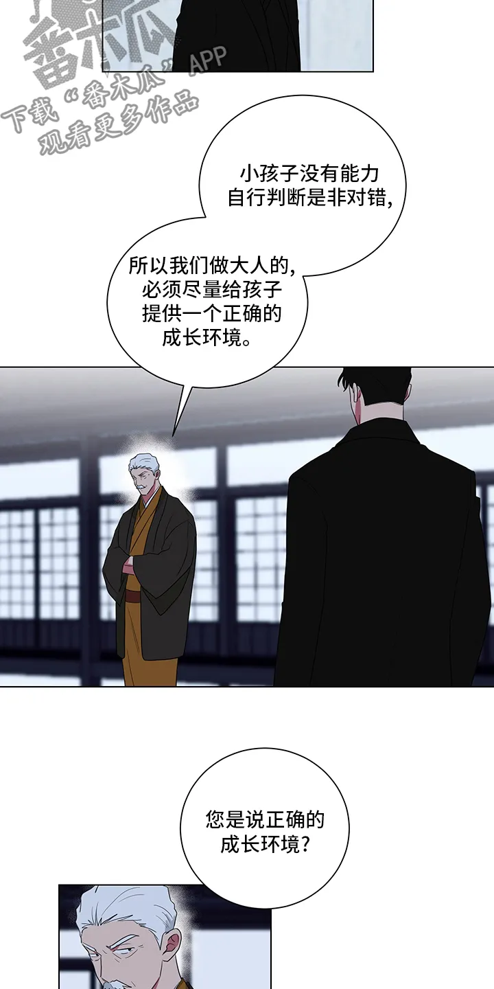 只要你喜欢漫画漫画,第115章：男儿膝下有黄金3图