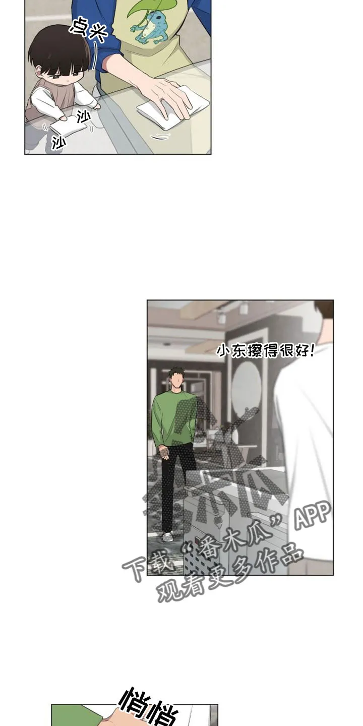 只要你喜欢漫画漫画,第155章：【第二季】应该来了2图