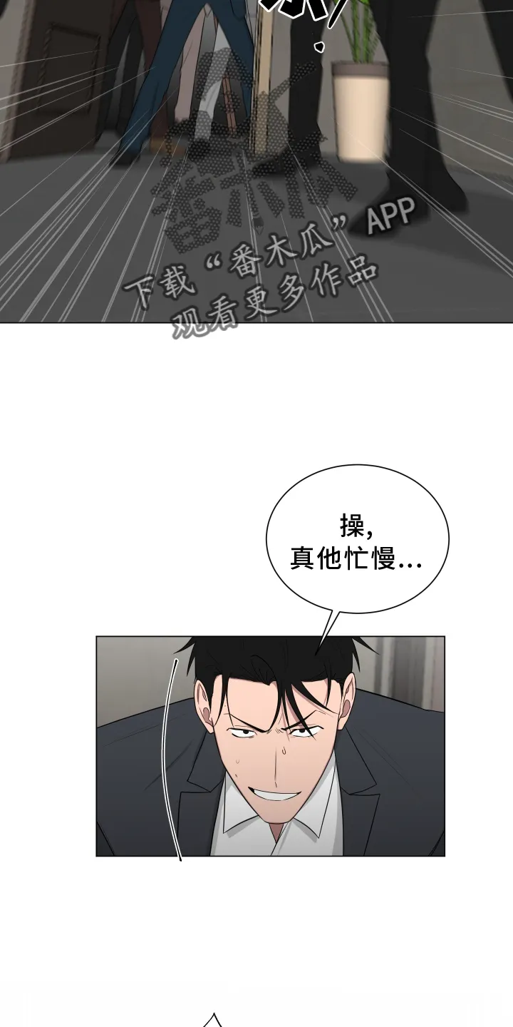 只要你喜欢漫画漫画,第163章：【第二季】正当防卫2图