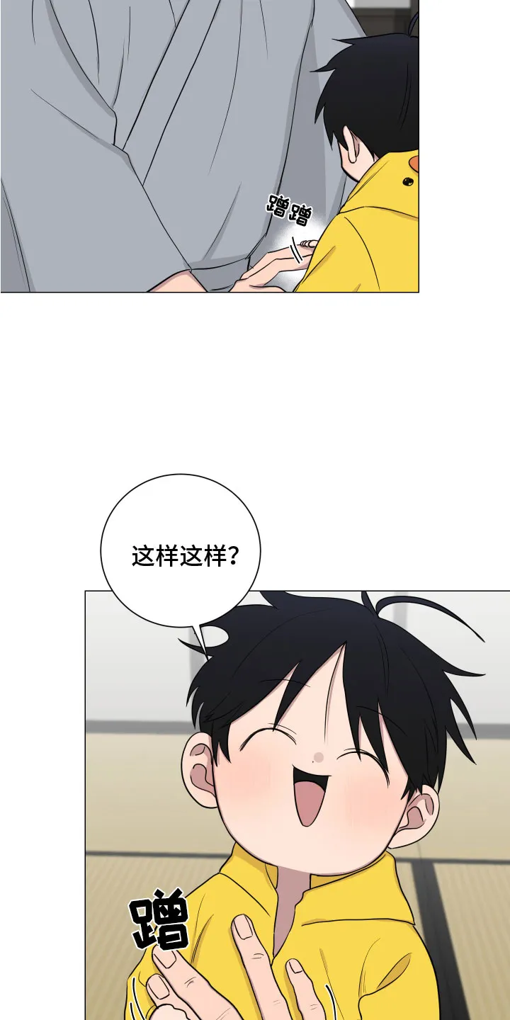 只要你喜欢漫画漫画,第132章：【第二季】考虑22图