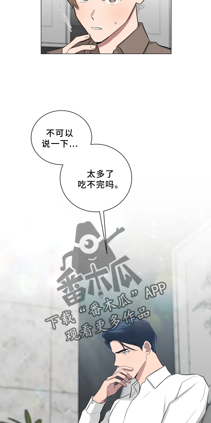 只要你喜欢漫画漫画,第139章：【第二季】安全感15图