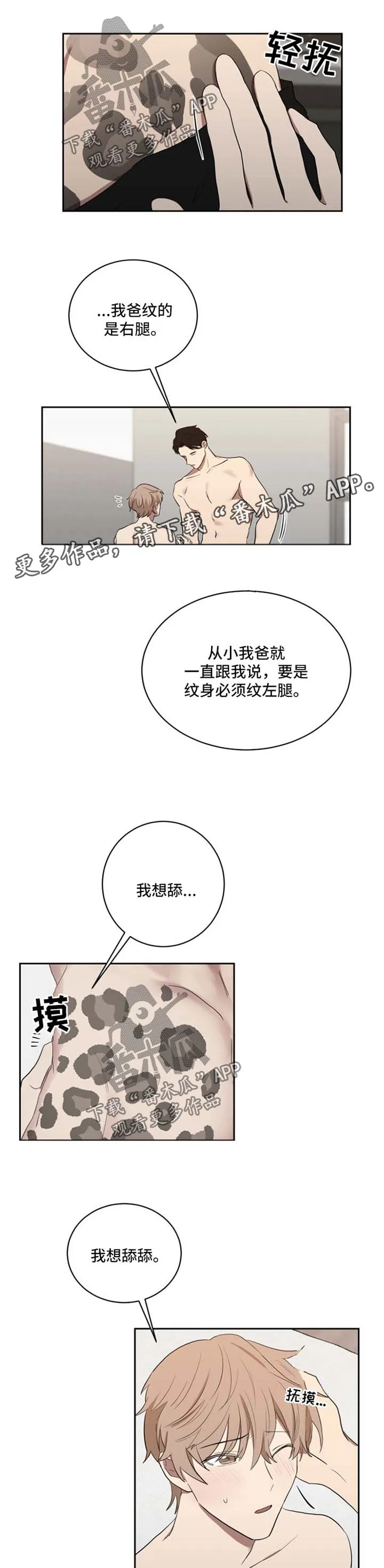 只要你喜欢漫画漫画,第37章：吃惊1图