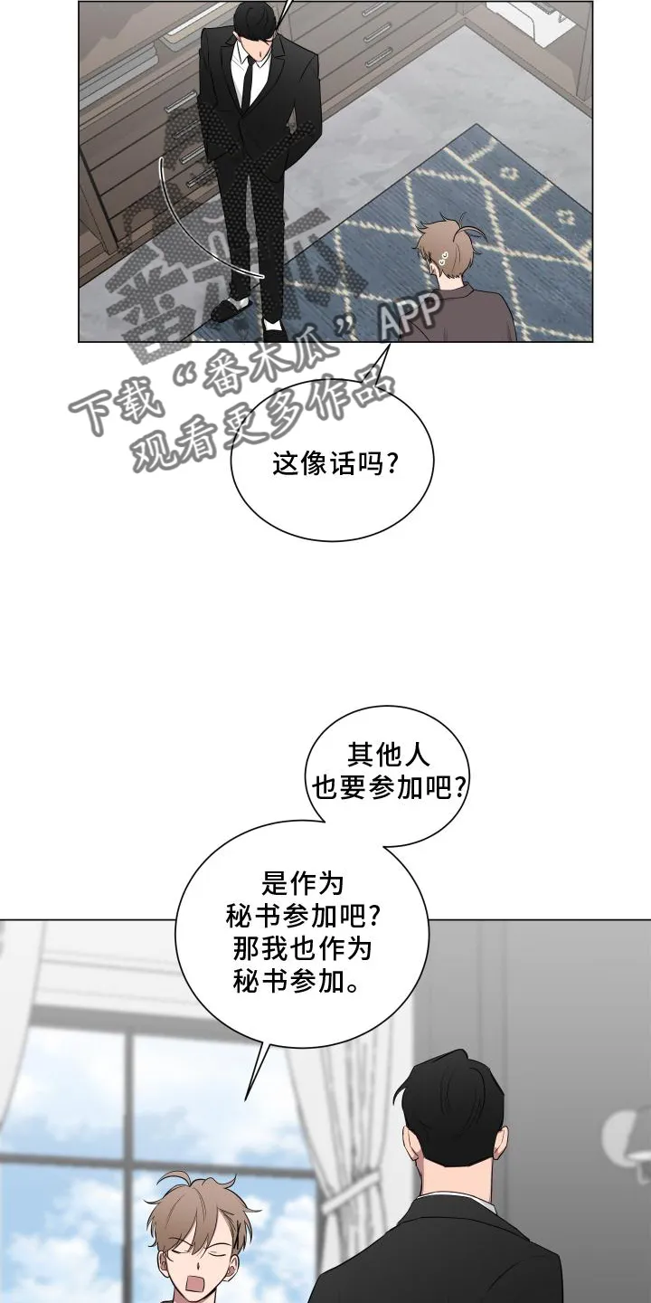 如果你喜欢漫画漫画,第150章：【第二季】教学2图