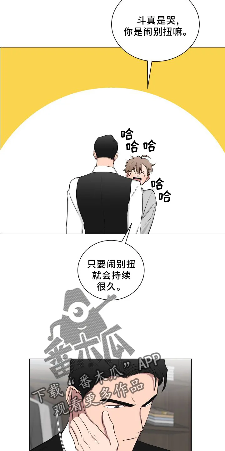 只要你喜欢漫画漫画,第134章：【第二季】欢迎5图