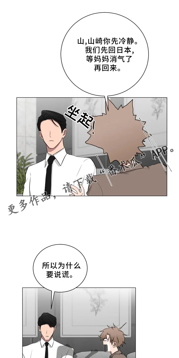 只要你喜欢漫画漫画,第139章：【第二季】安全感10图