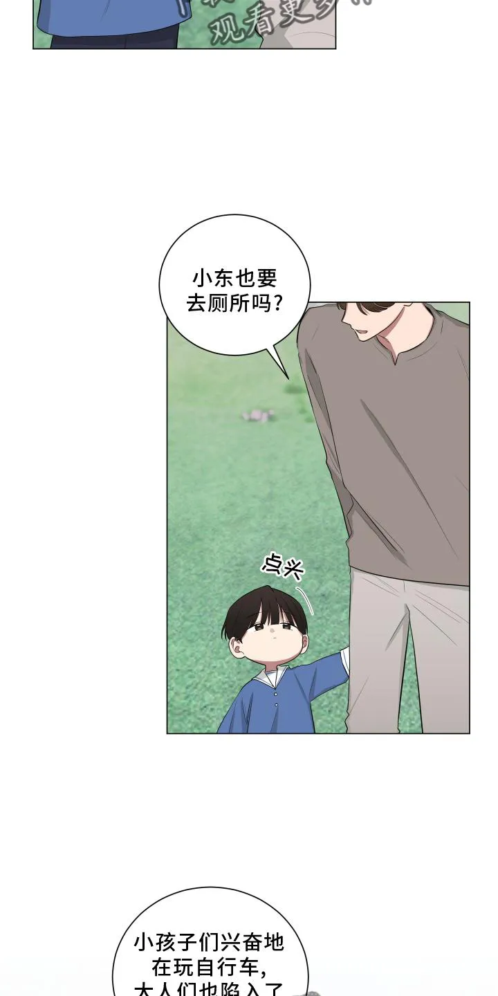 只要你喜欢漫画漫画,第147章：【第二季】吵嘴18图