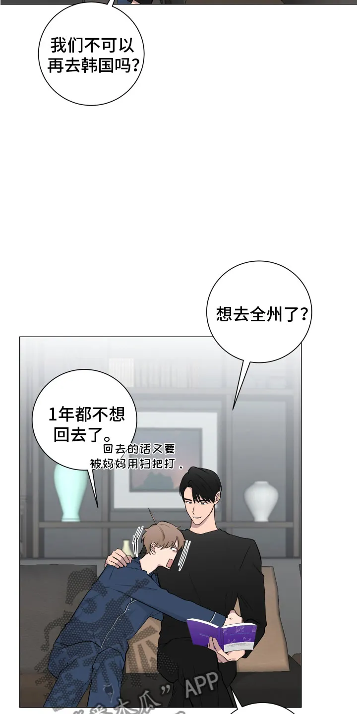 只要你喜欢漫画漫画,第130章：【第二季】说服3图