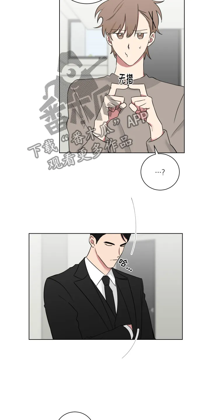 只要你喜欢漫画漫画,第124章：【第二季】回国8图