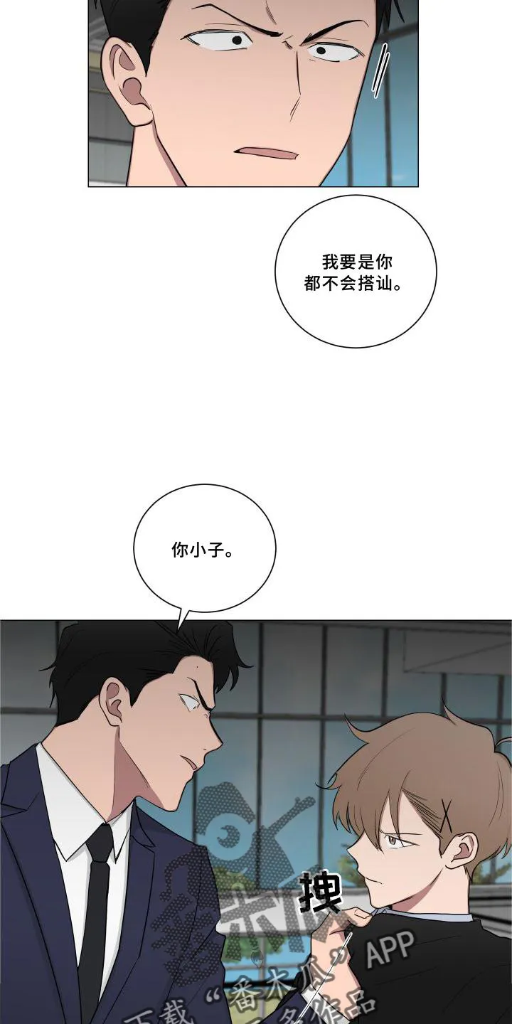 只要你喜欢漫画漫画,第142章：【第二季】逛街23图