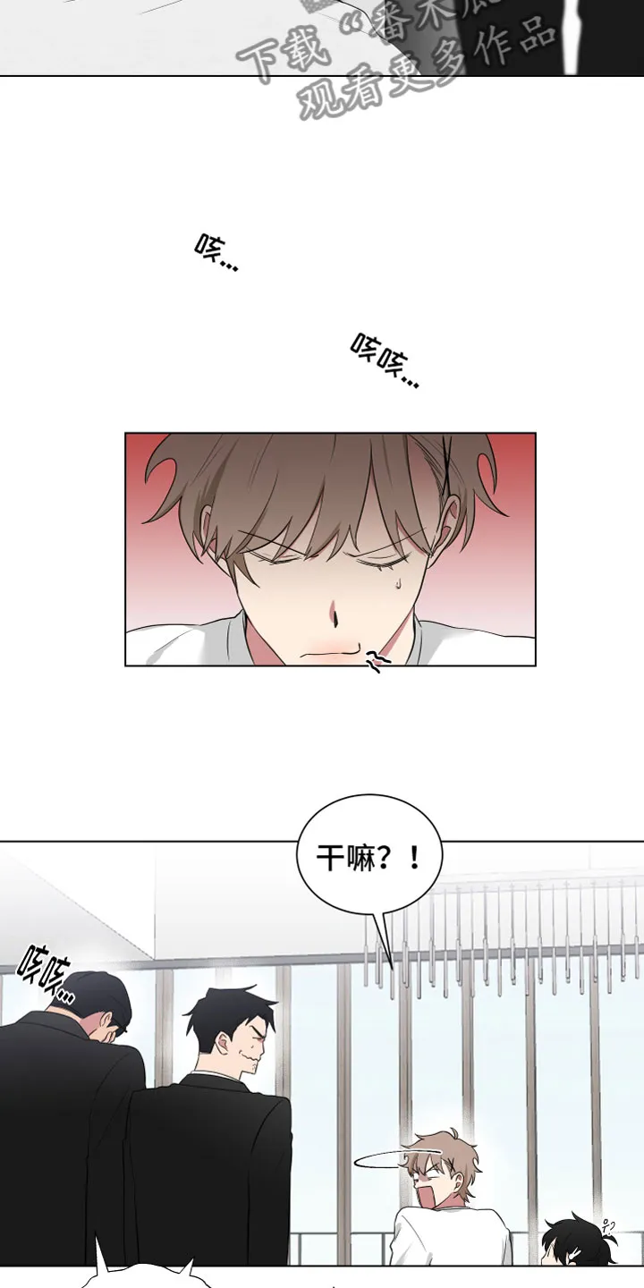 只要你喜欢漫画漫画,第121章：【第二季】嘴14图