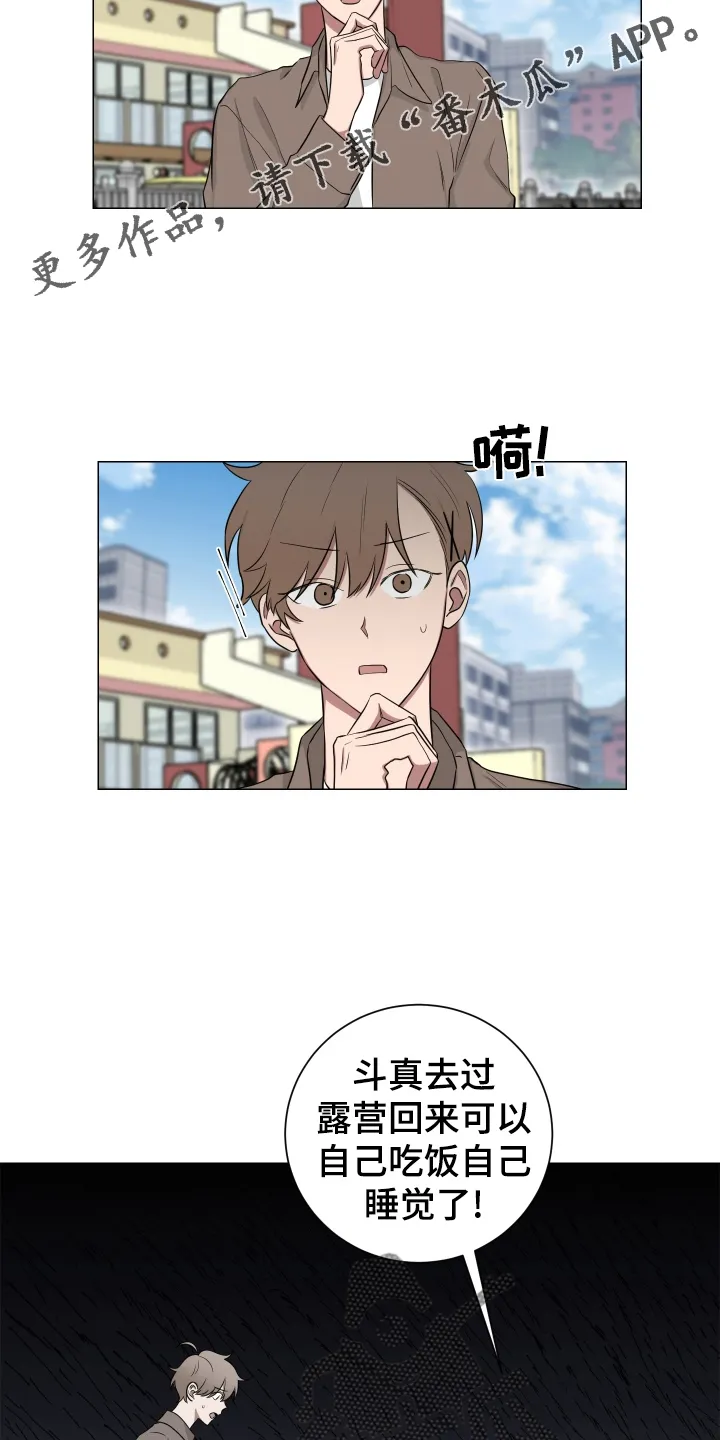 只要你喜欢漫画漫画,第137章：【第二季】幸福13图