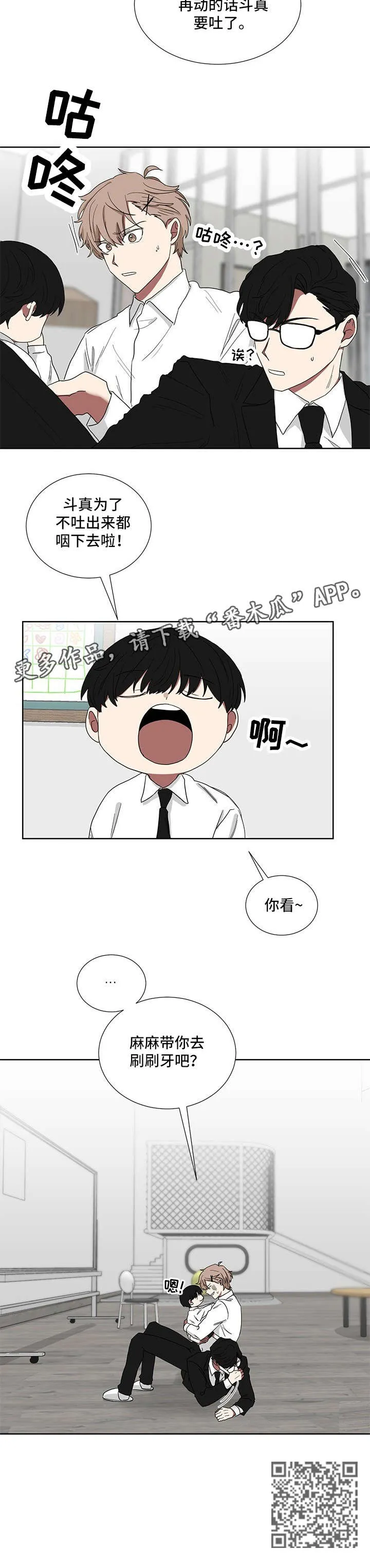 只要你喜欢漫画漫画,第16章：黄色5图