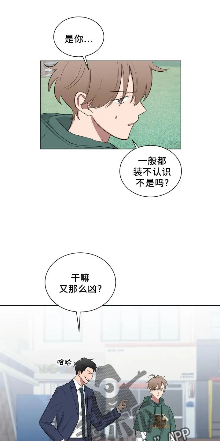 只要你喜欢漫画漫画,第148章：【第二季】挑衅6图