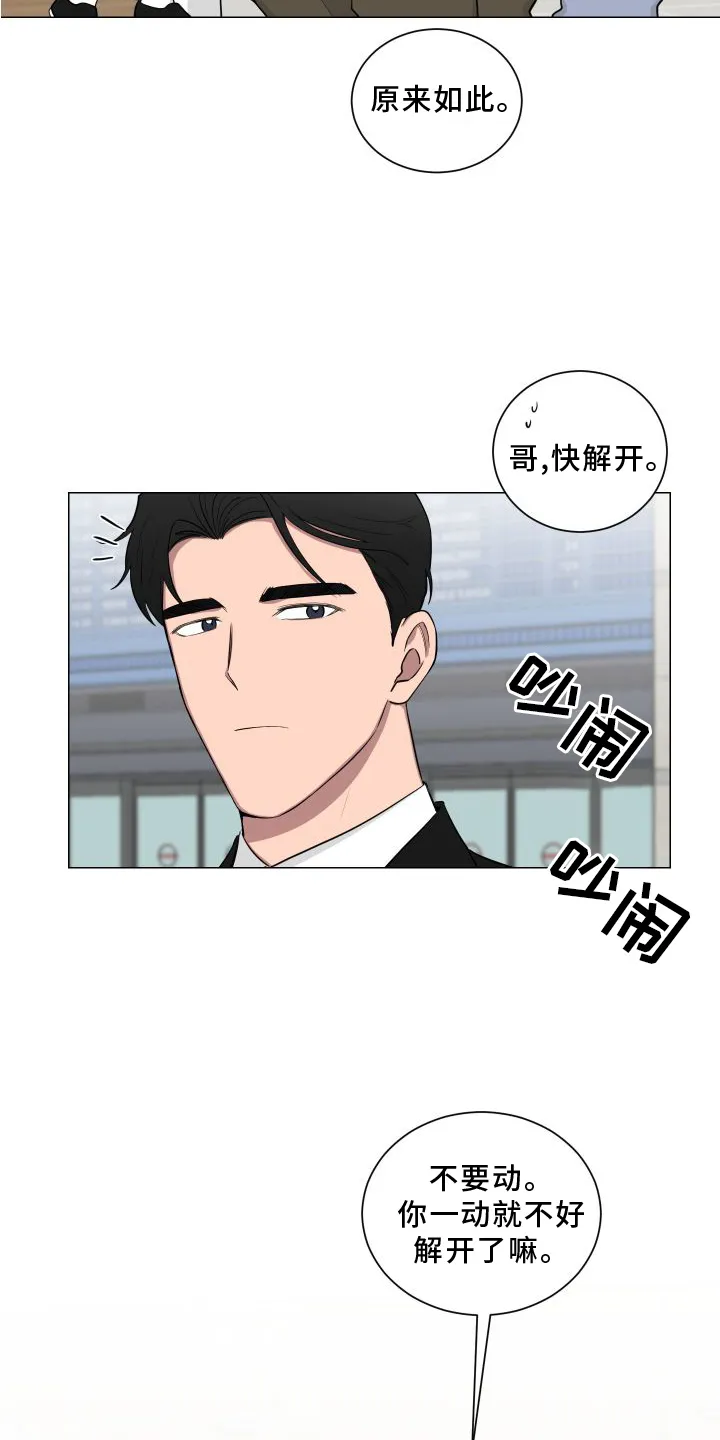 只要你喜欢漫画漫画,第134章：【第二季】欢迎29图