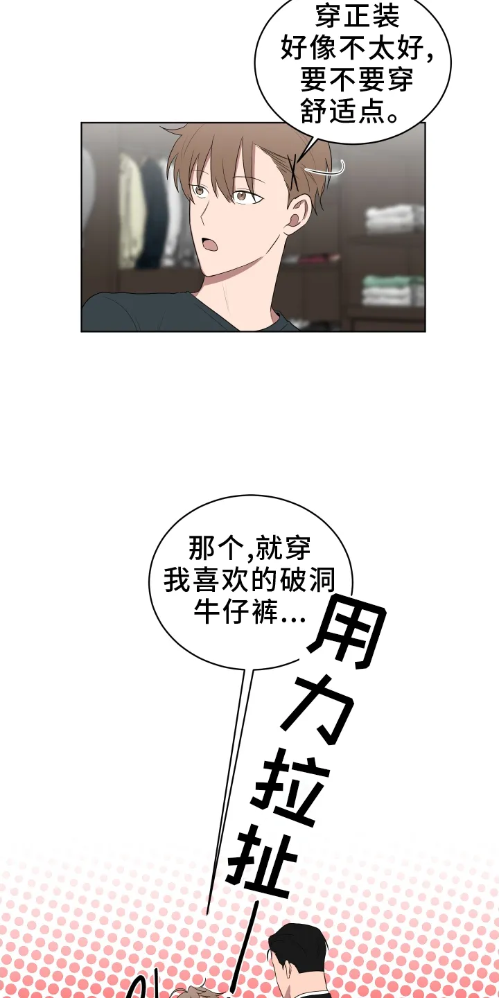 只要你喜欢漫画漫画,第168章：【第三季】接送3图