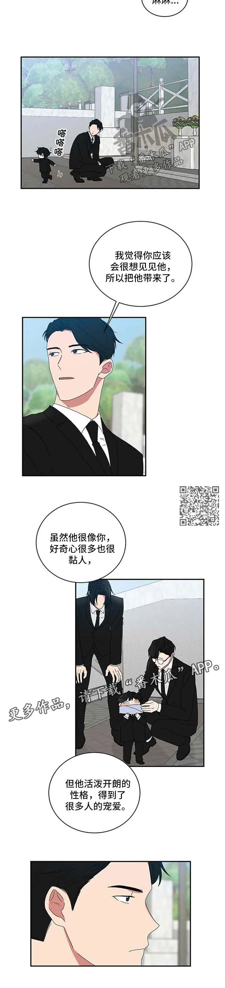 只要你喜欢漫画漫画,第60章：忌日4图