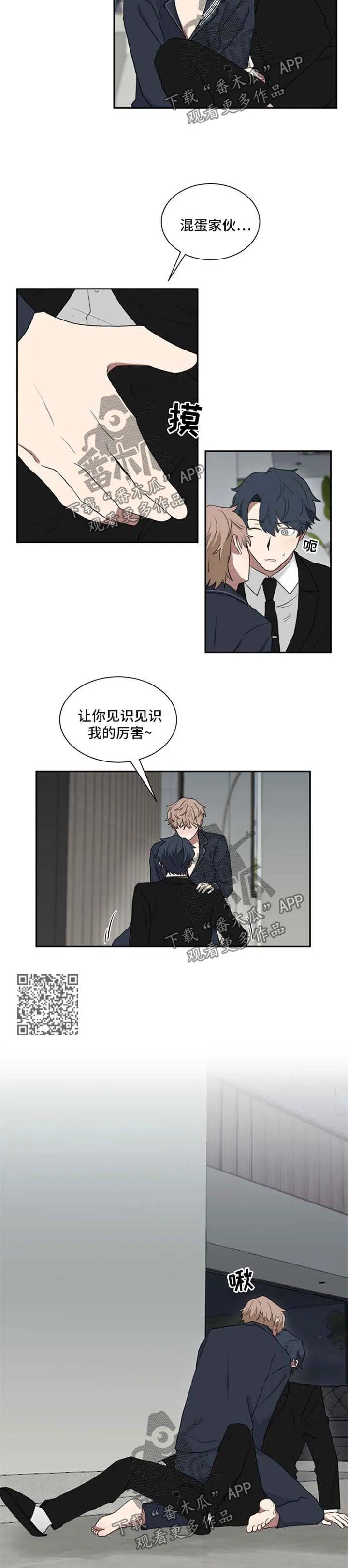 只要你喜欢漫画漫画,第25章：喝醉4图