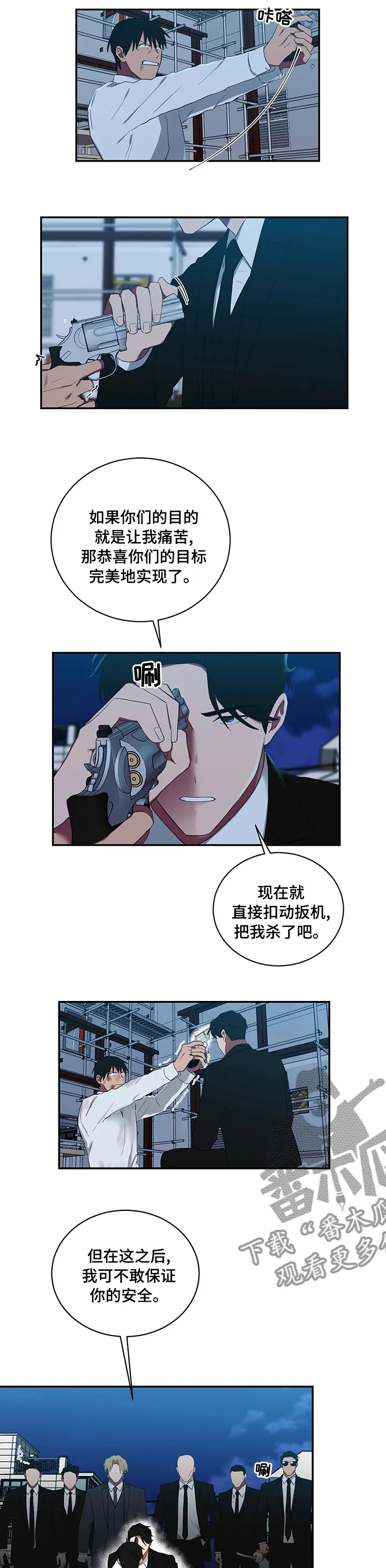 只要你喜欢漫画漫画,第91章：一句话3图