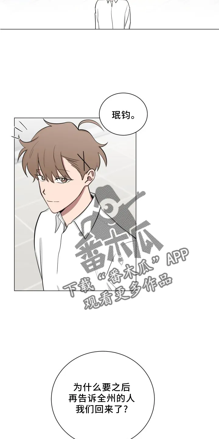 只要你喜欢漫画漫画,第134章：【第二季】欢迎10图