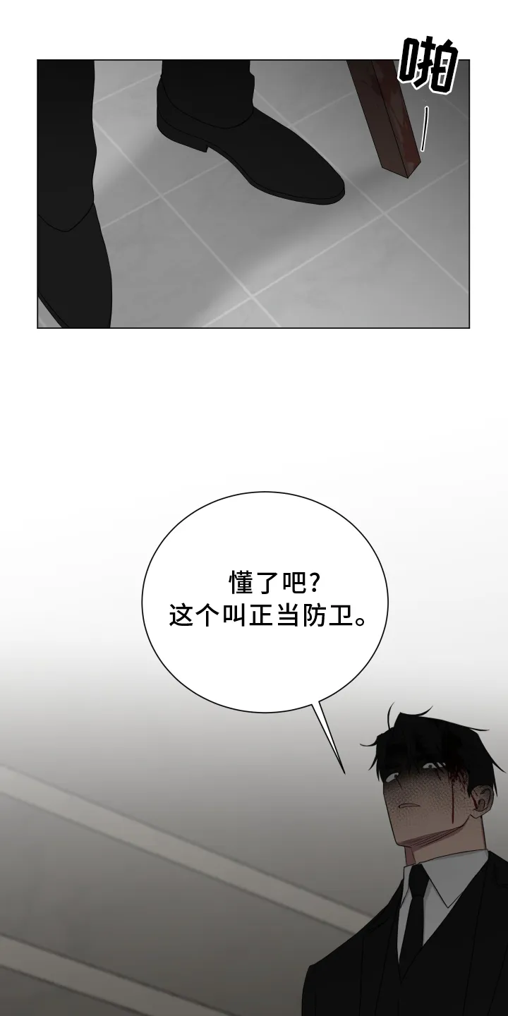 只要你喜欢漫画漫画,第163章：【第二季】正当防卫11图