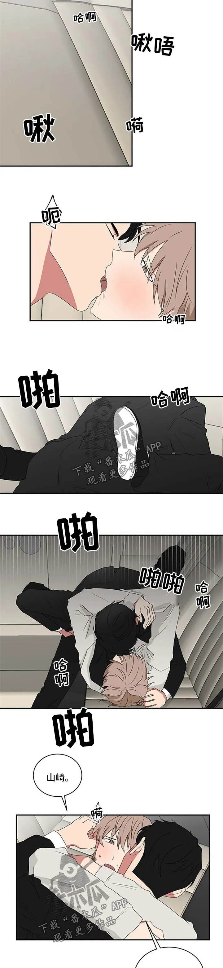 只要你喜欢漫画漫画,第65章：我爱你5图