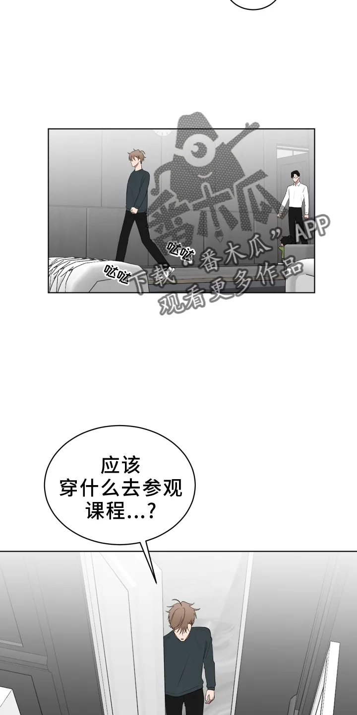 只要你喜欢漫画漫画,第167章：【第三季】穿搭14图