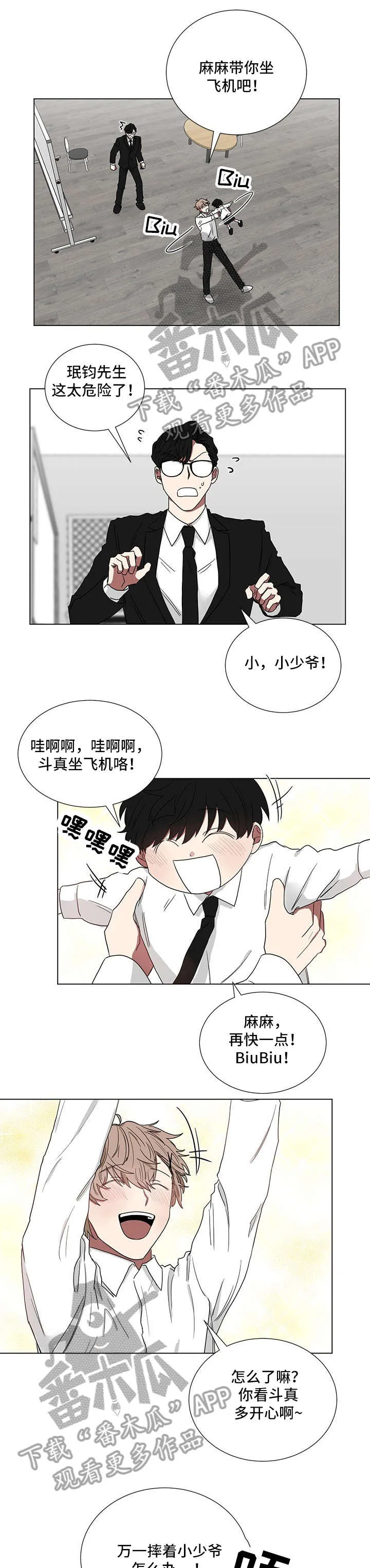 只要你喜欢漫画漫画,第16章：黄色1图