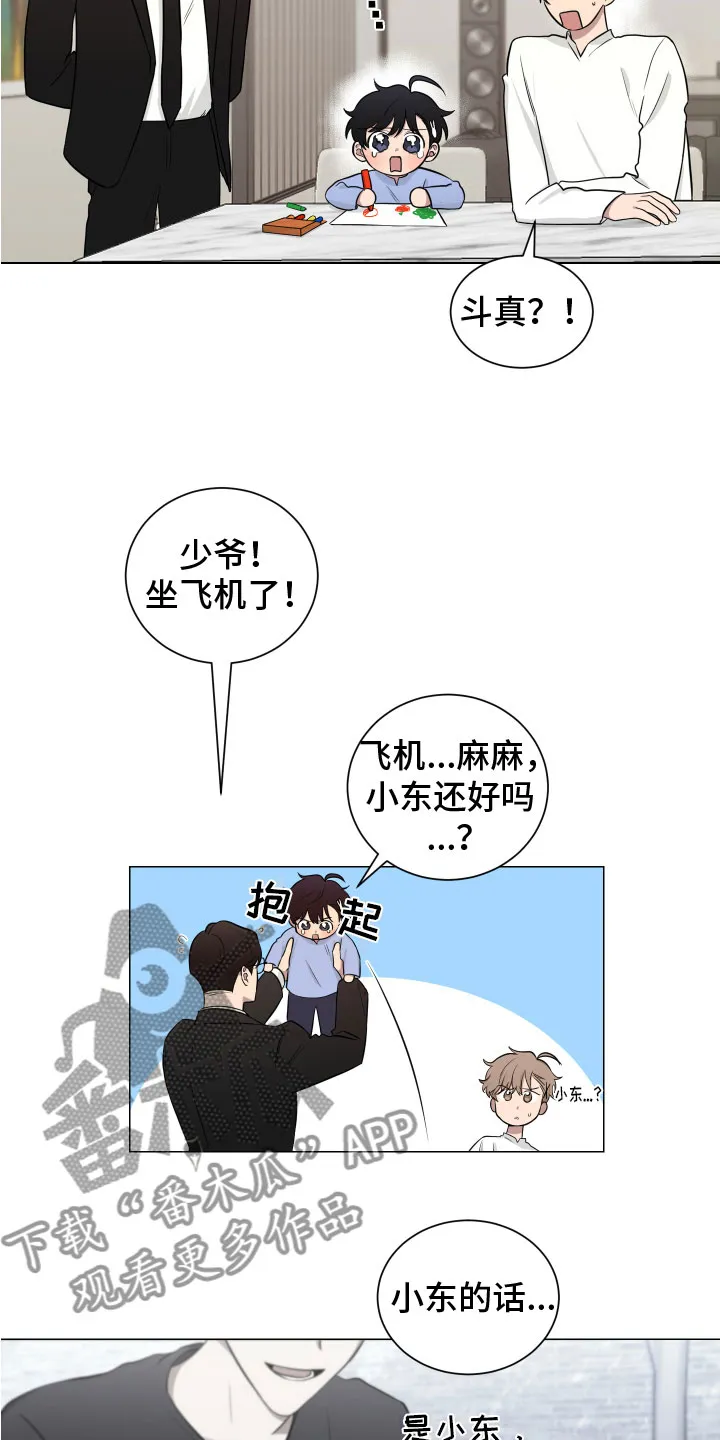 只要你喜欢漫画漫画,第129章：【第二季】一家亲3图