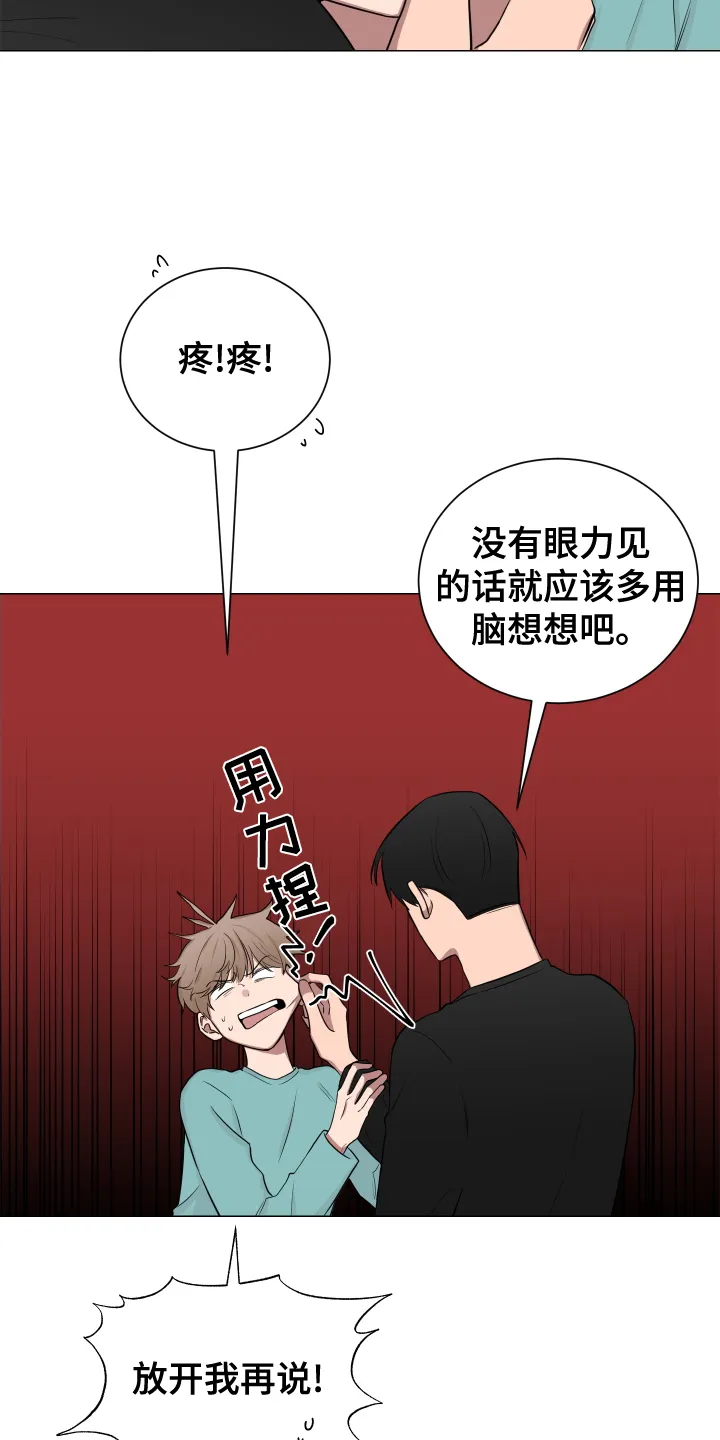 只要你喜欢漫画漫画,第135章：【第二季】妨碍16图