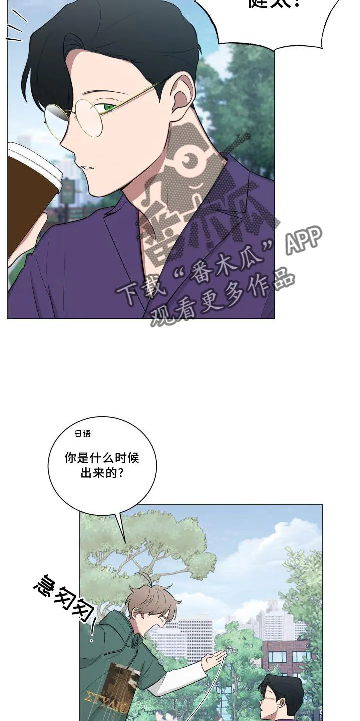 只要你喜欢漫画漫画,第146章：【第二季】喝茶4图