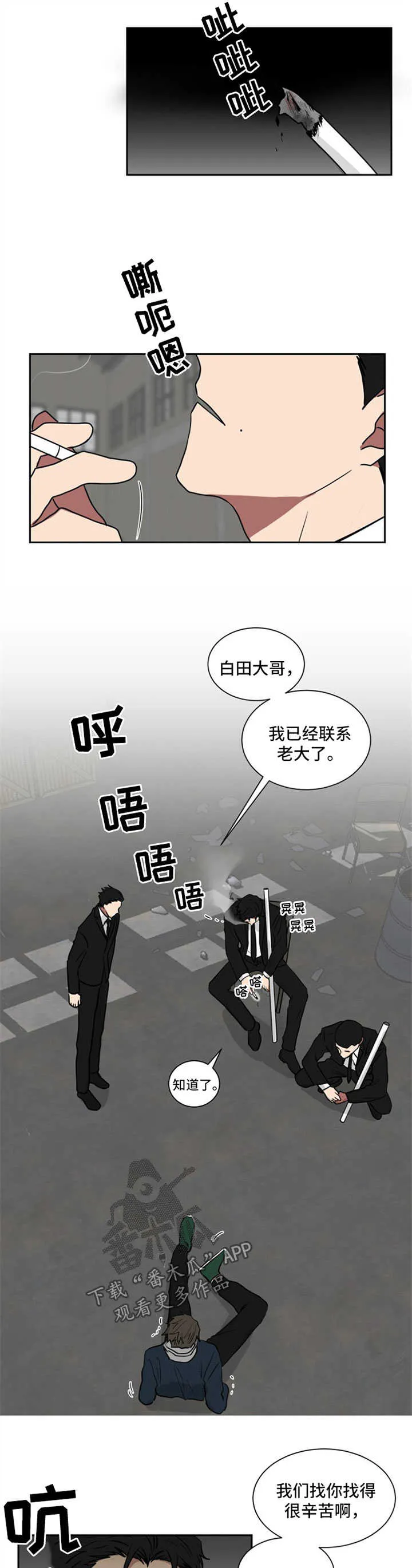 只要你喜欢漫画漫画,第21章：尴尬7图