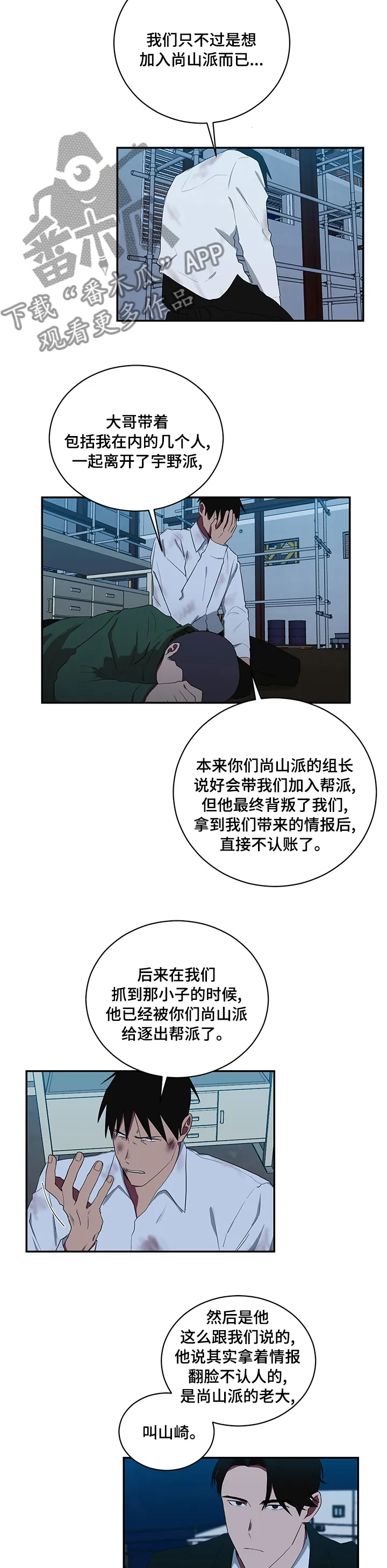 只要你喜欢漫画漫画,第91章：一句话5图