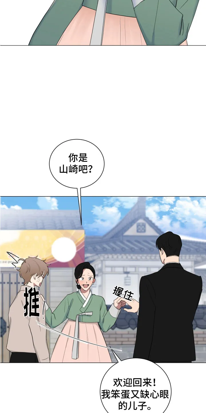 只要你喜欢漫画漫画,第128章：【第二季】月下谈话5图