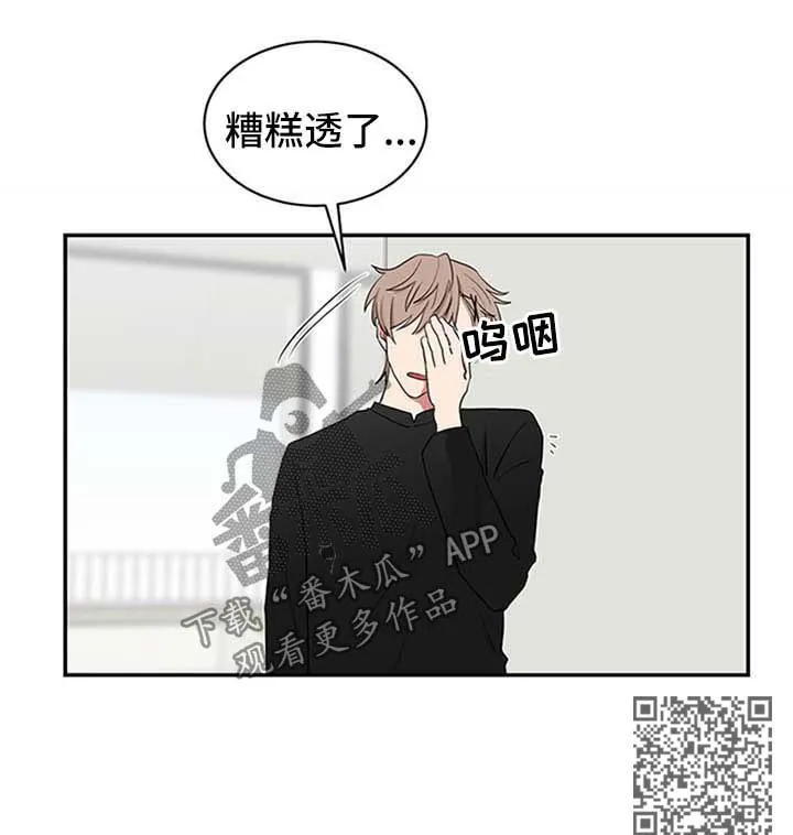 只要你喜欢漫画漫画,第56章：糟糕透了8图