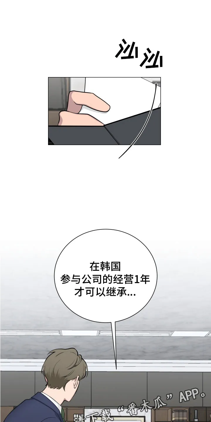 只要你喜欢漫画漫画,第131章：【第二季】老爷子1图