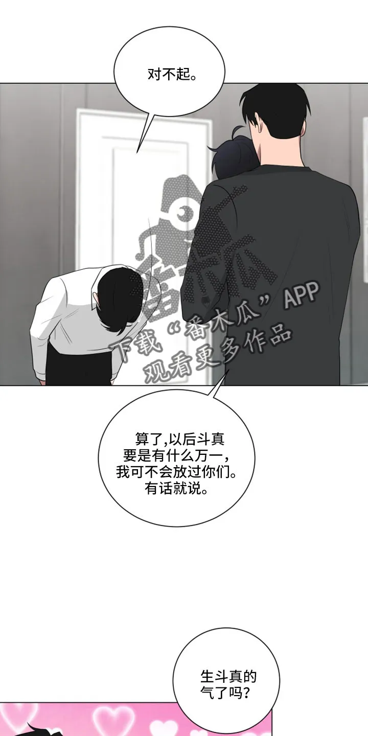 只要你喜欢漫画漫画,第158章：【第二季】没有哭9图